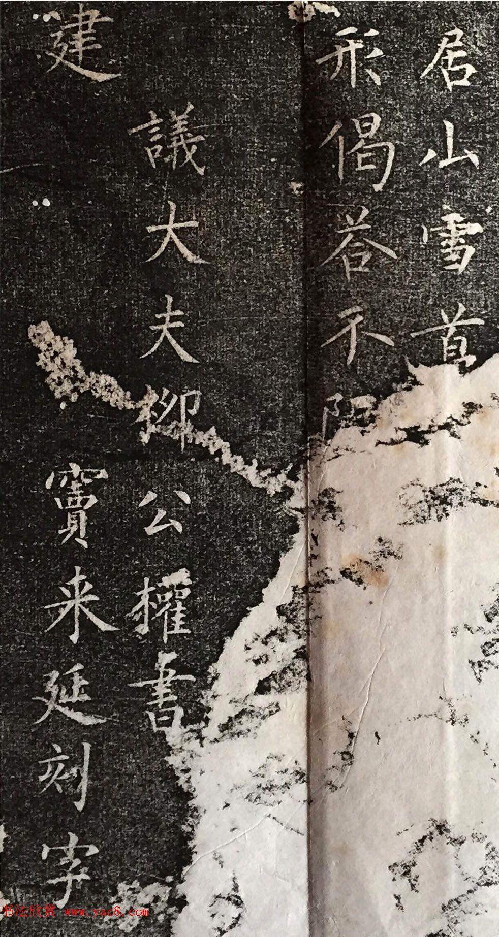 柳公权楷书拓本《唐福林寺戒塔铭》