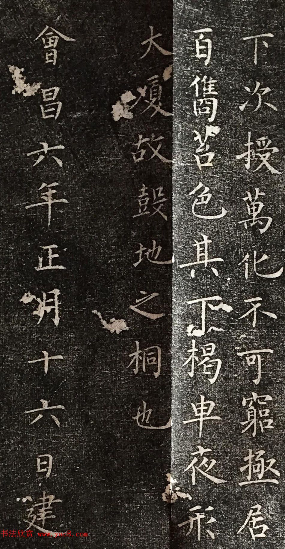 柳公权楷书拓本《唐福林寺戒塔铭》