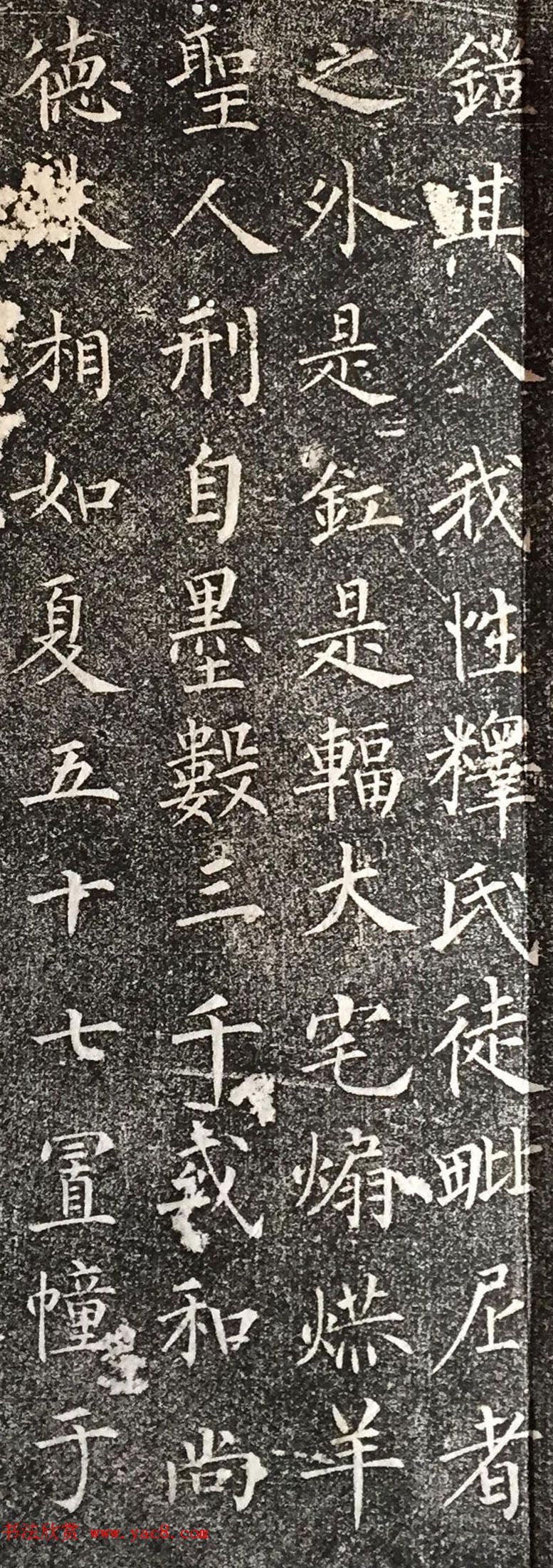 柳公权楷书拓本《唐福林寺戒塔铭》