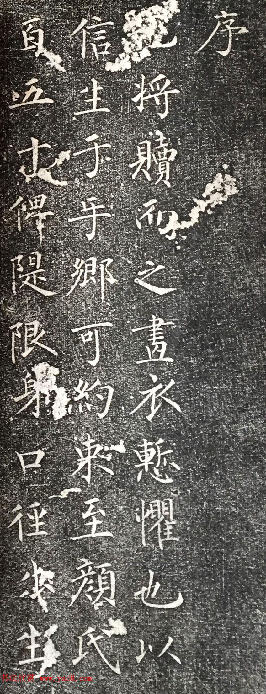 柳公权楷书拓本《唐福林寺戒塔铭》