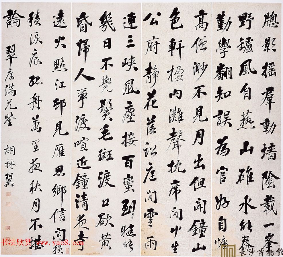 晚清湘军重要首领胡林翼书法作品