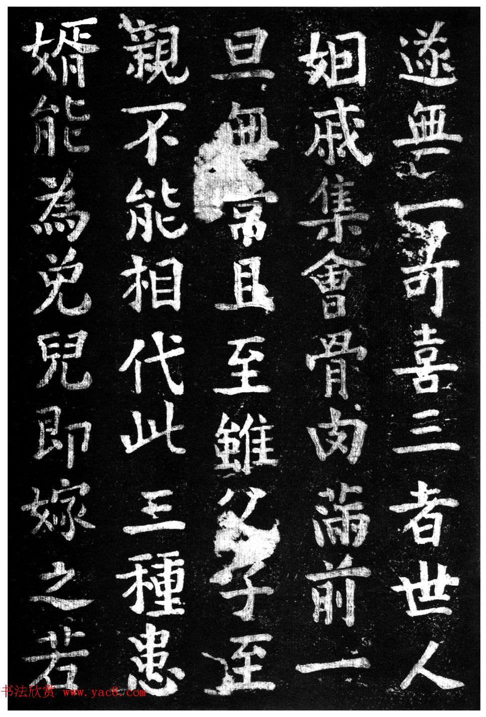 蔡京楷书《香山大悲菩萨传碑》拓本 蔡京楷书《香山大悲菩萨传碑》拓本