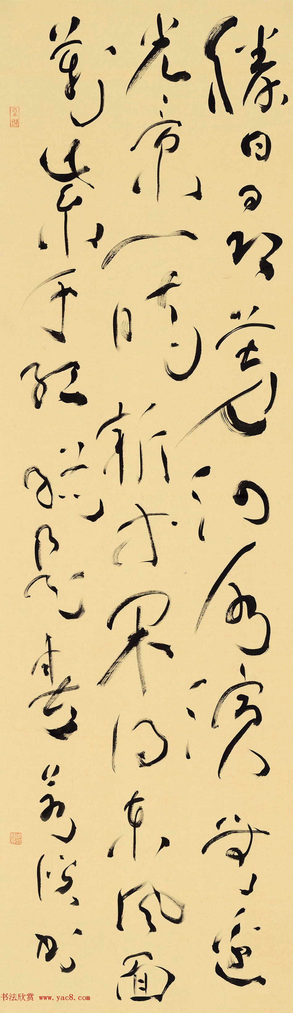 周祥林行草书法作品选刊