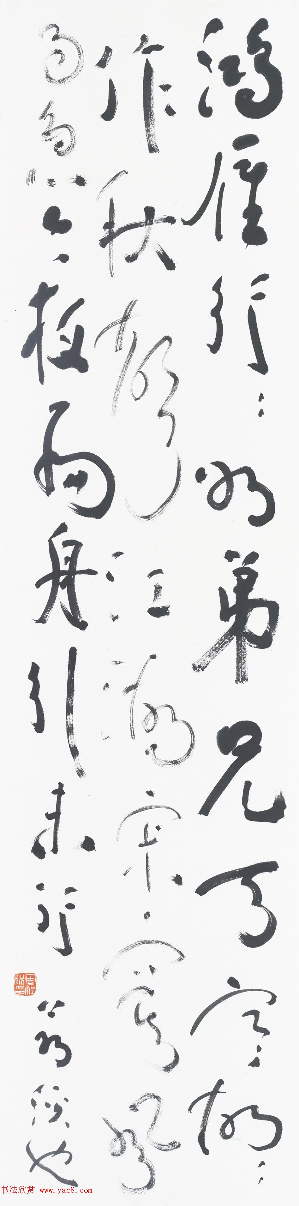 周祥林行草书法作品选刊