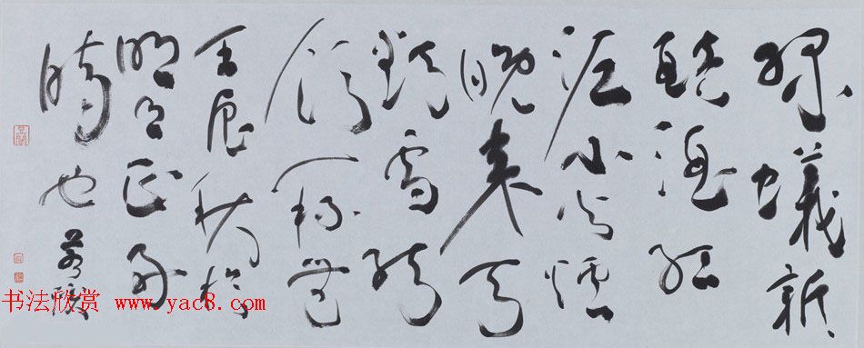 周祥林行草书法作品选刊