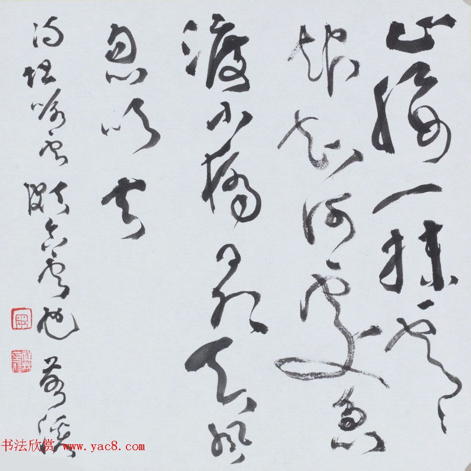 周祥林行草书法作品选刊