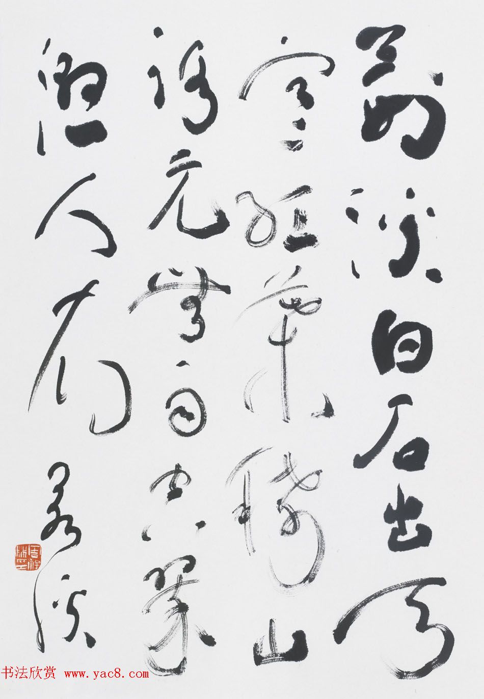 周祥林行草书法作品选刊