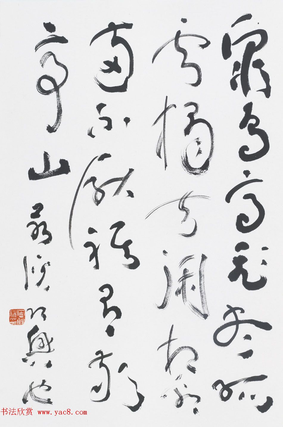 周祥林行草书法作品选刊