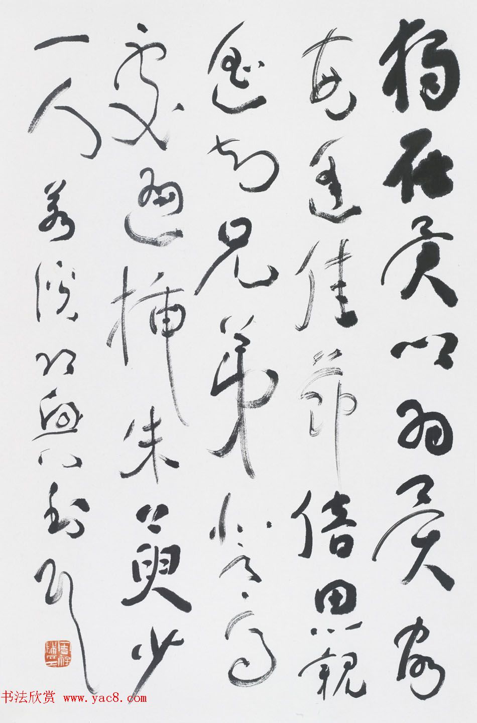 周祥林行草书法作品选刊