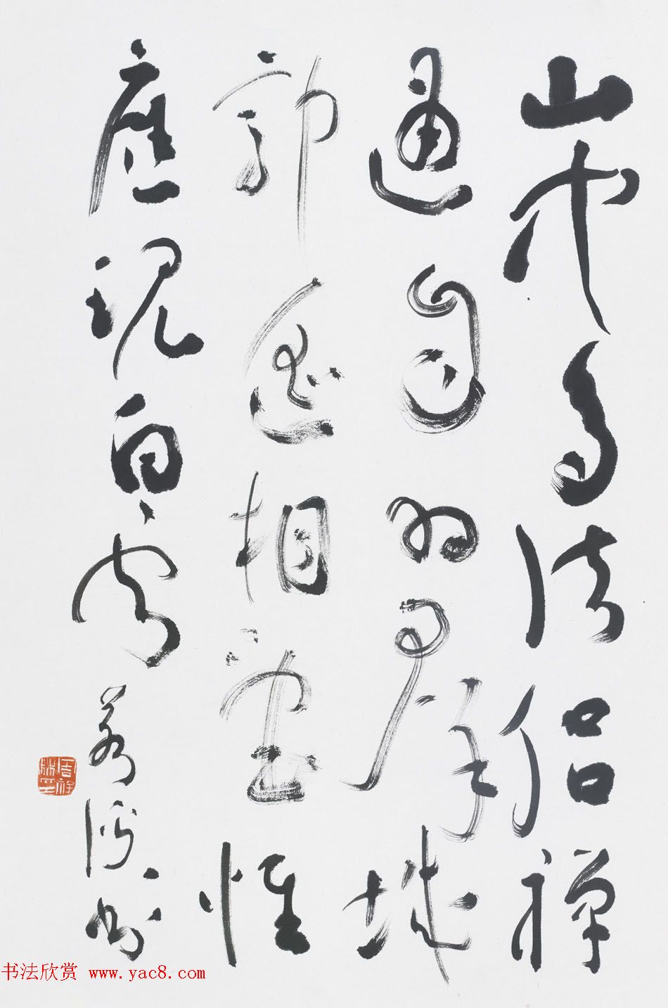 周祥林行草书法作品选刊