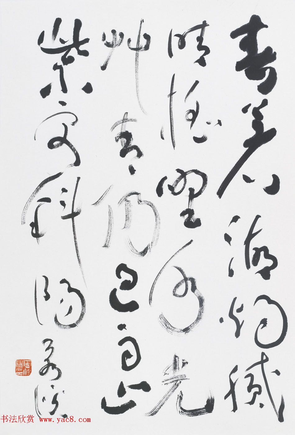 周祥林行草书法作品选刊