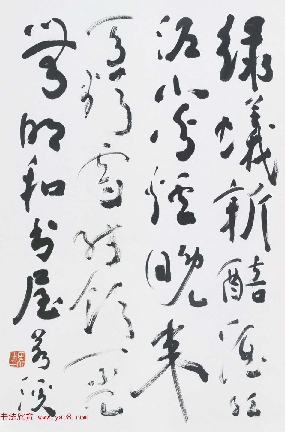 周祥林行草书法作品选刊