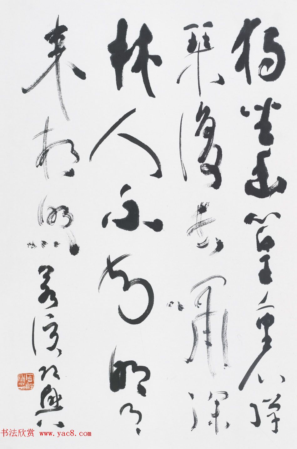 周祥林行草书法作品选刊