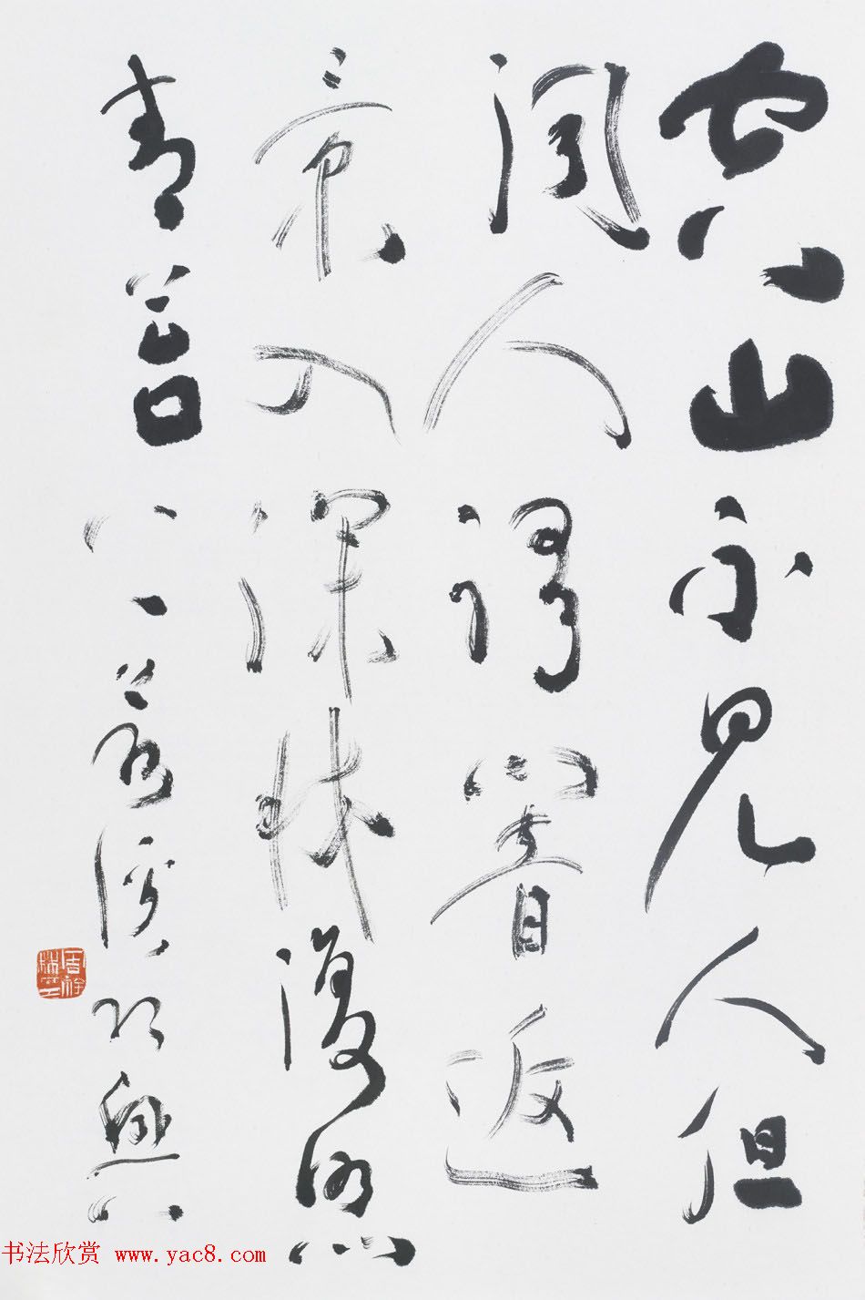 周祥林行草书法作品选刊