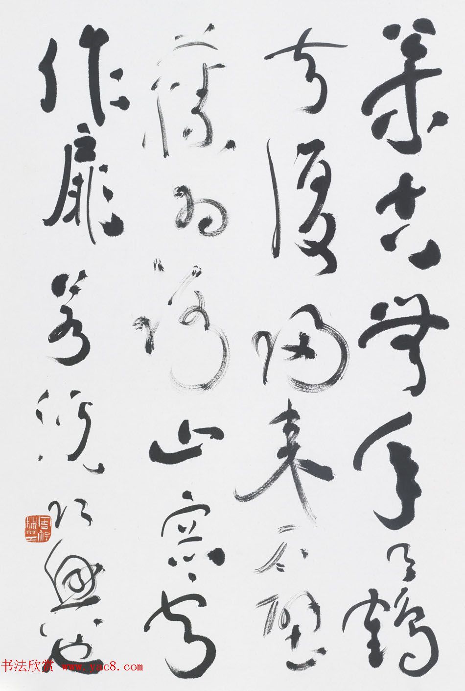 周祥林行草书法作品选刊