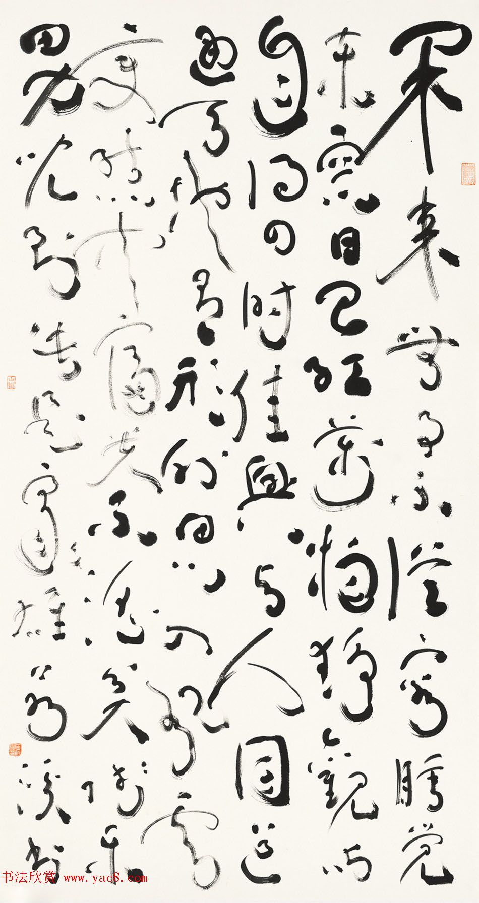 周祥林行草书法作品选刊