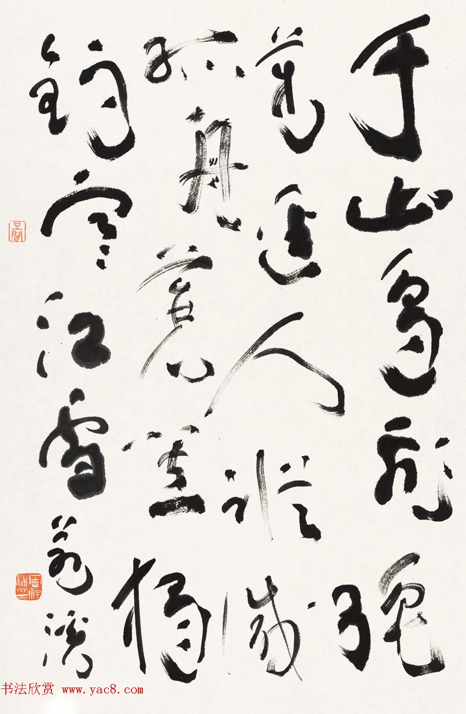 周祥林行草书法作品选刊