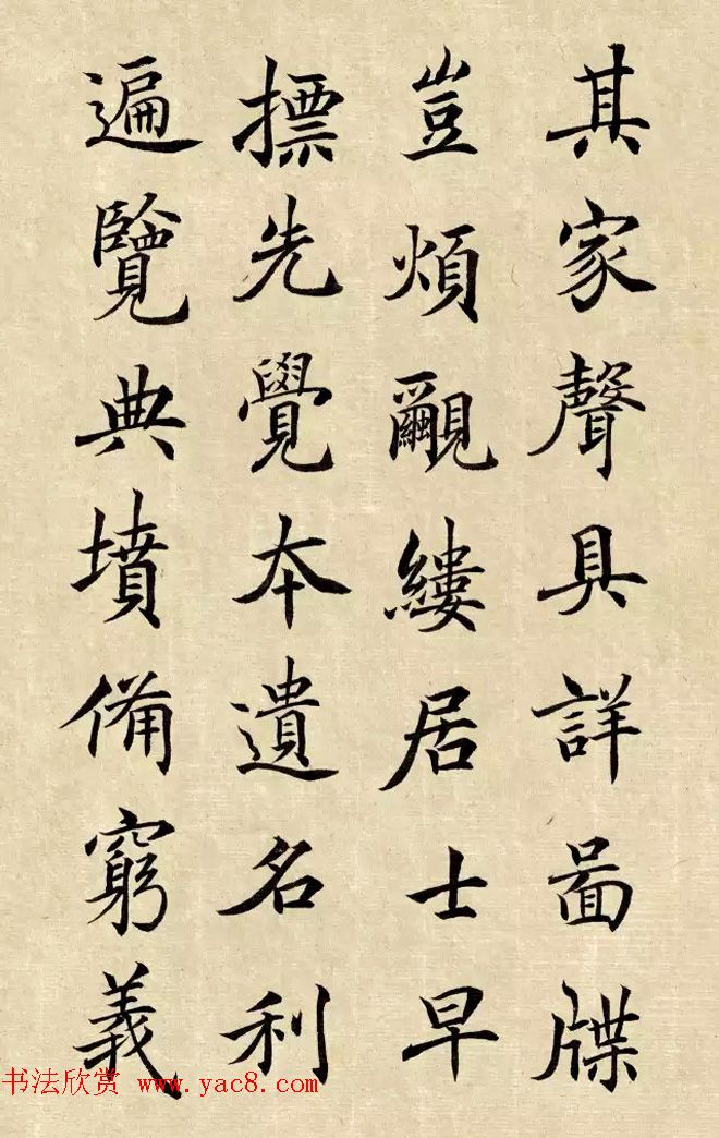 张沧楷书临大唐王居士砖塔铭