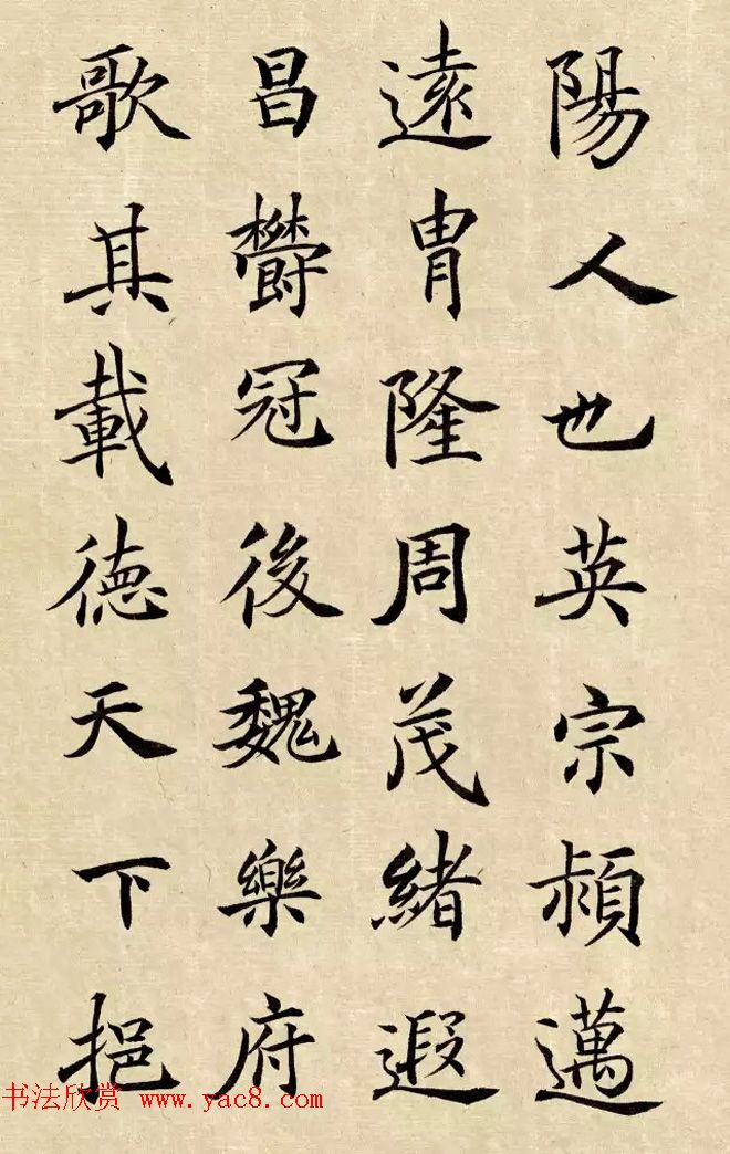 张沧楷书临大唐王居士砖塔铭