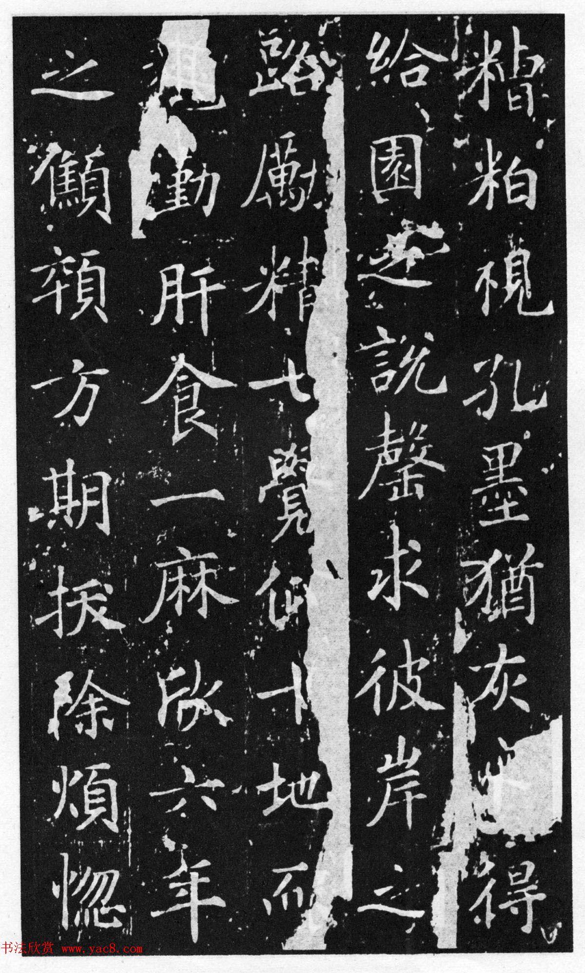 历代碑帖法书选《大唐王居士砖塔之铭》