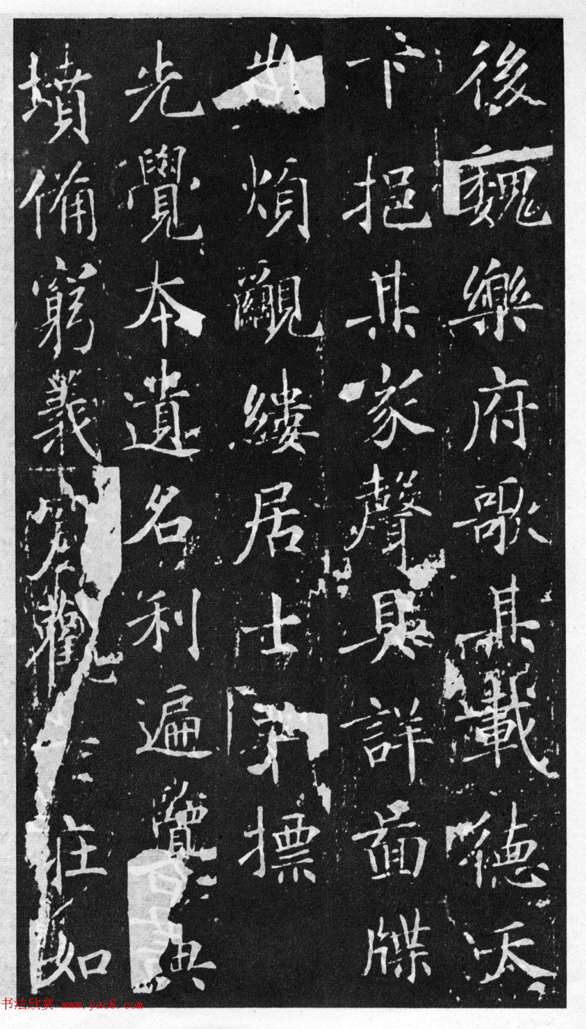 历代碑帖法书选《大唐王居士砖塔之铭》