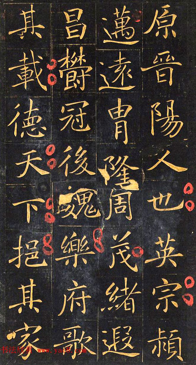 楷书名碑:唐代《王居士砖塔铭》