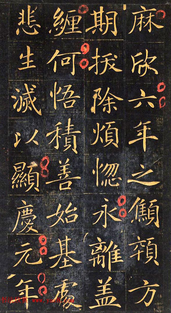 楷书名碑:唐代《王居士砖塔铭》