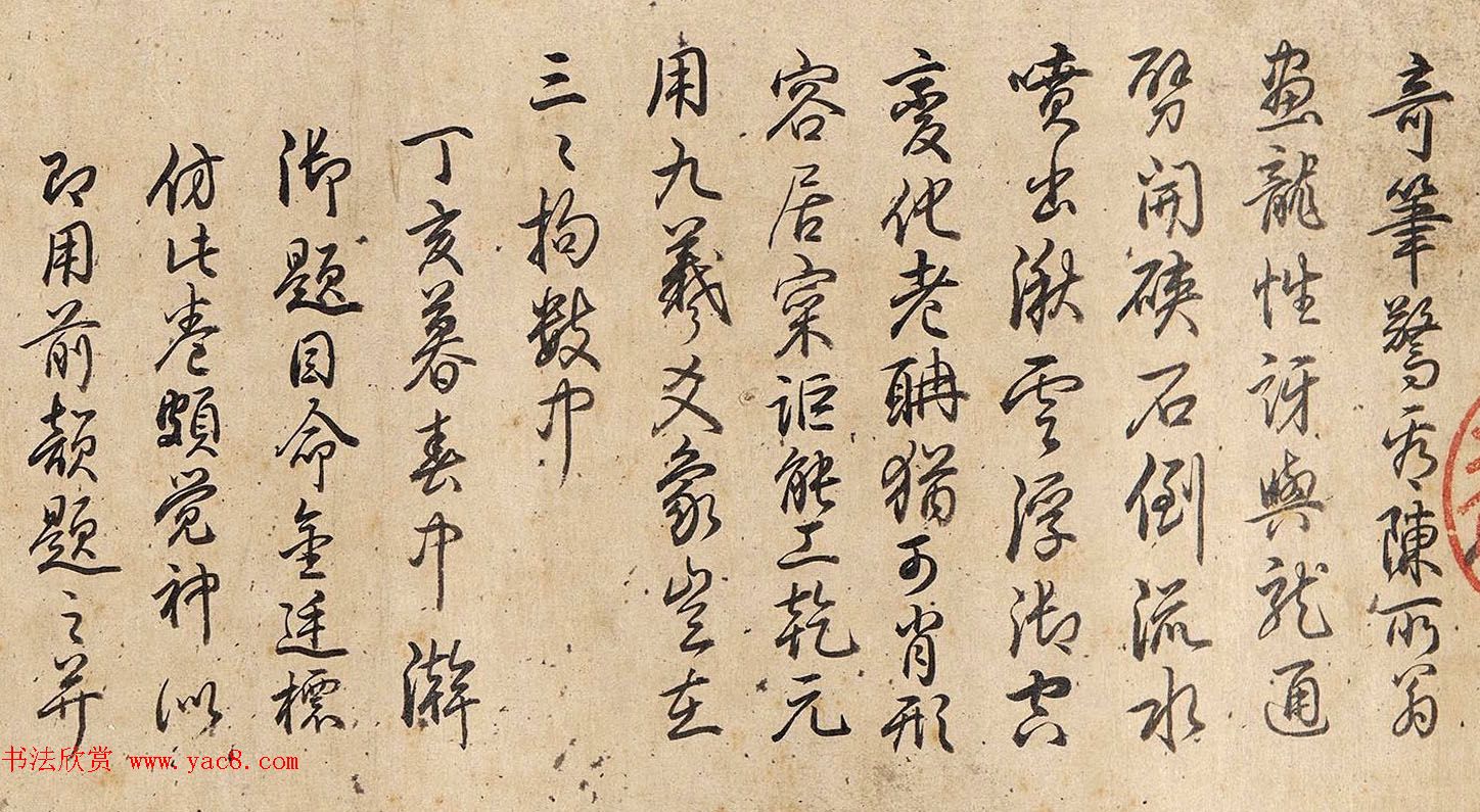 刘统勋等8位大臣书法恭和乾隆题《九龙图》