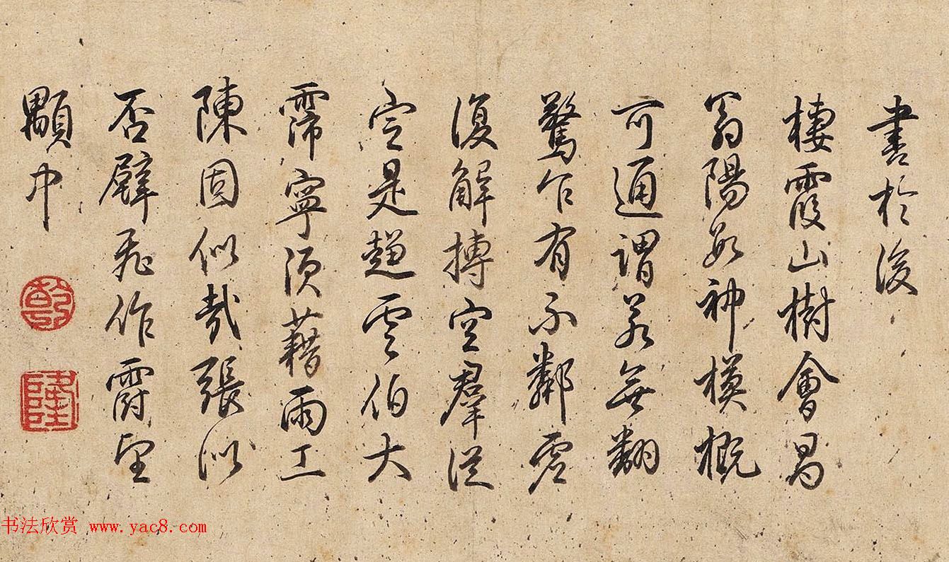 刘统勋等8位大臣书法恭和乾隆题《九龙图》