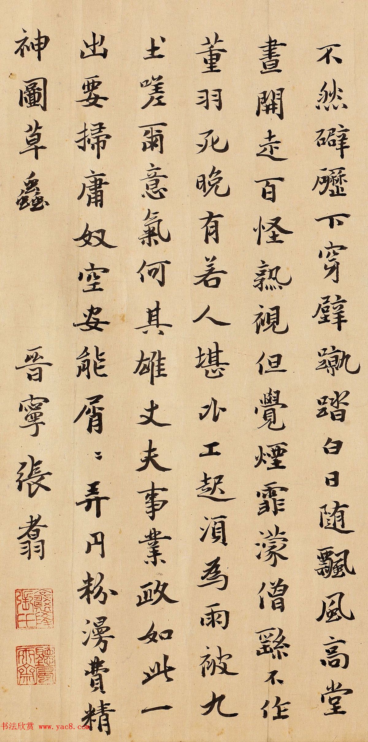 元末重臣张翥行楷书法题九龙图 元末重臣张翥行楷书法题九龙图