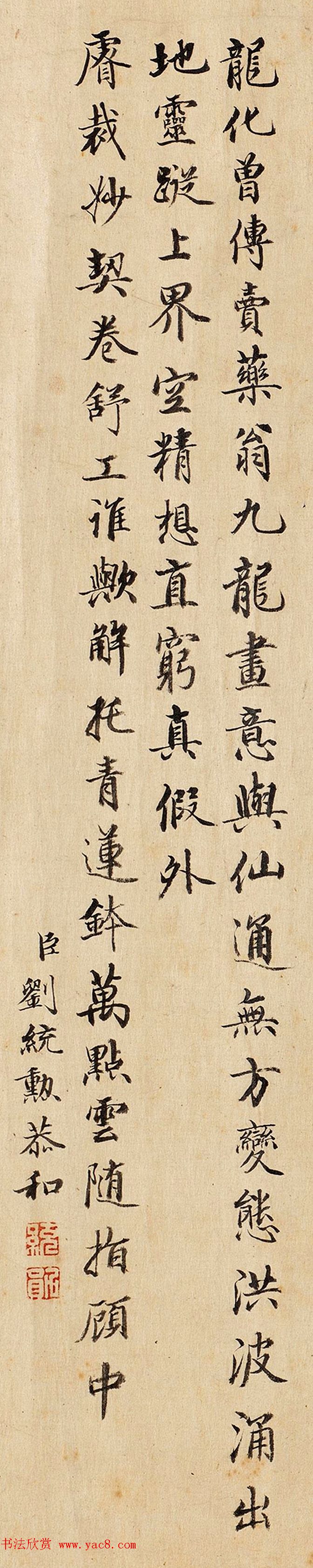 清代八位大臣拼诗词比书法_同题大PK! 清代八位大臣拼诗词比书法_同题大PK!