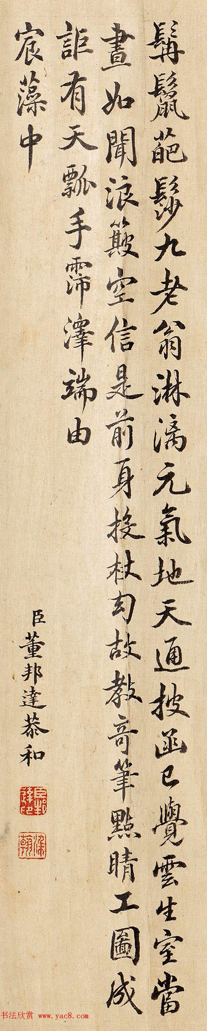 清代八位大臣拼诗词比书法_同题大PK! 清代八位大臣拼诗词比书法_同题大PK!