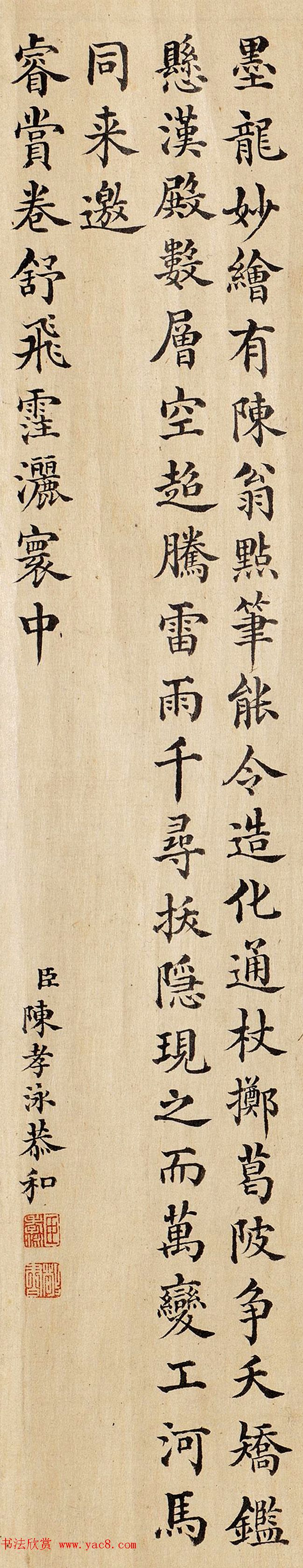 清代八位大臣拼诗词比书法_同题大PK! 清代八位大臣拼诗词比书法_同题大PK!