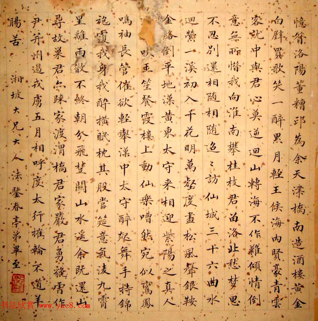 晚清朝廷十八位官员的小楷墨迹 晚清朝廷十八位官员的小楷墨迹