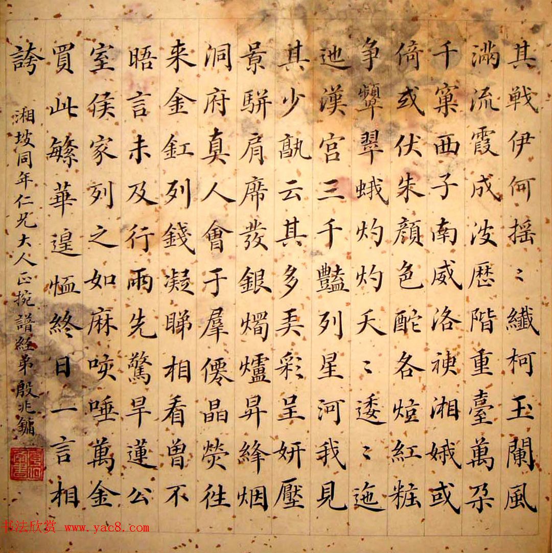 晚清朝廷十八位官员的小楷墨迹 晚清朝廷十八位官员的小楷墨迹