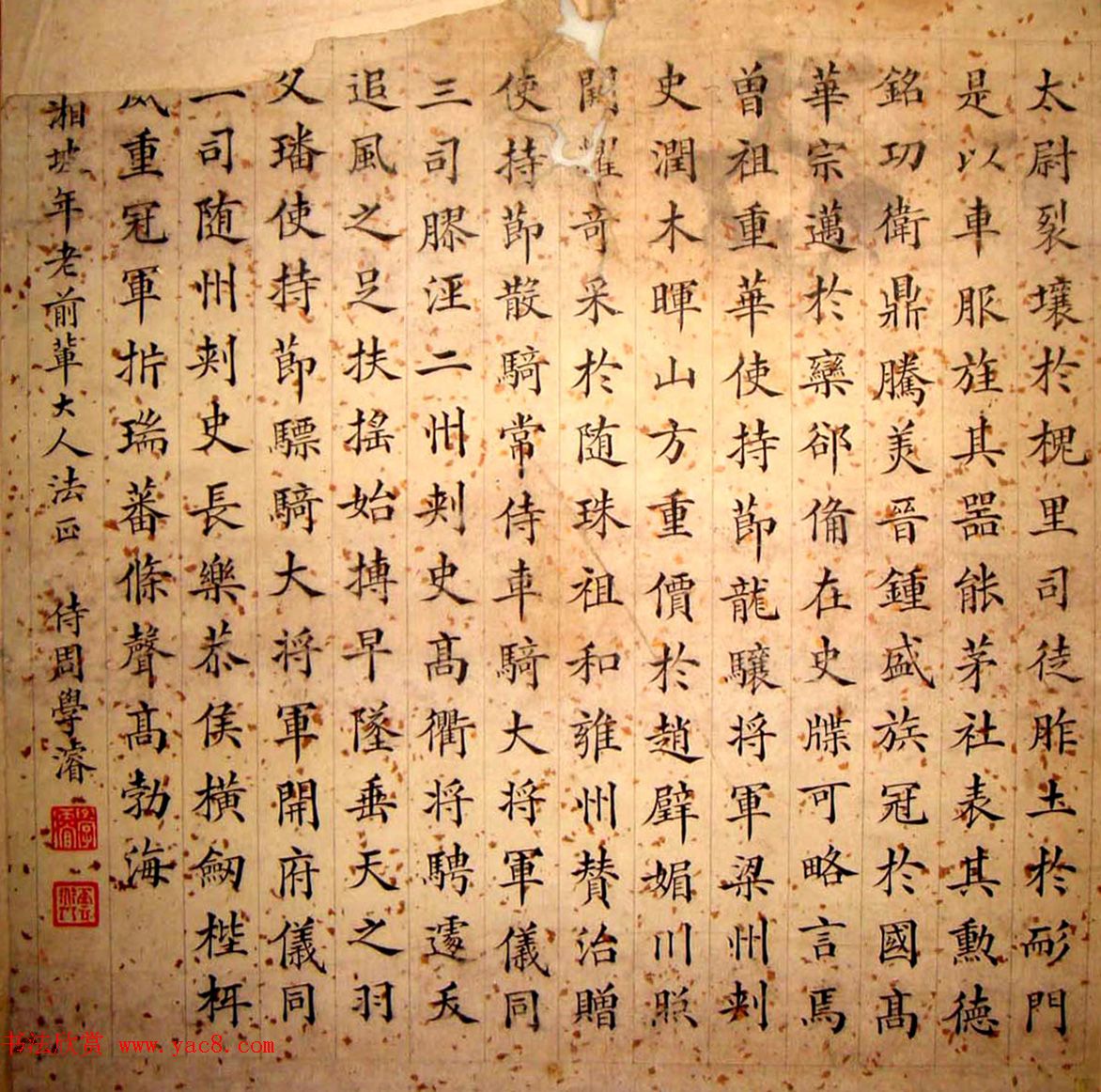 晚清朝廷十八位官员的小楷墨迹 晚清朝廷十八位官员的小楷墨迹