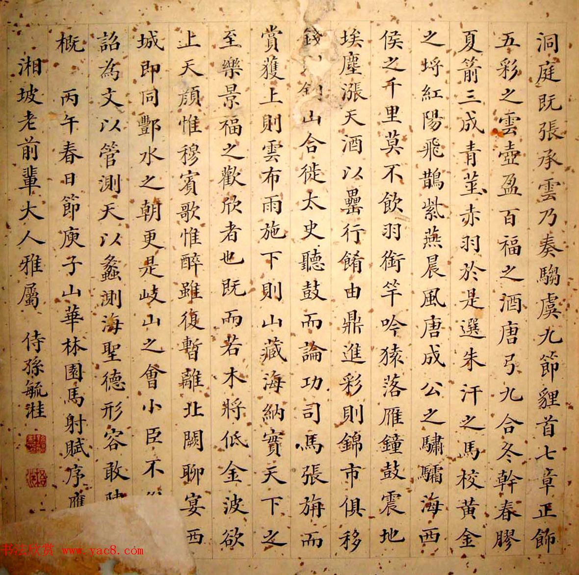 晚清朝廷十八位官员的小楷墨迹 晚清朝廷十八位官员的小楷墨迹