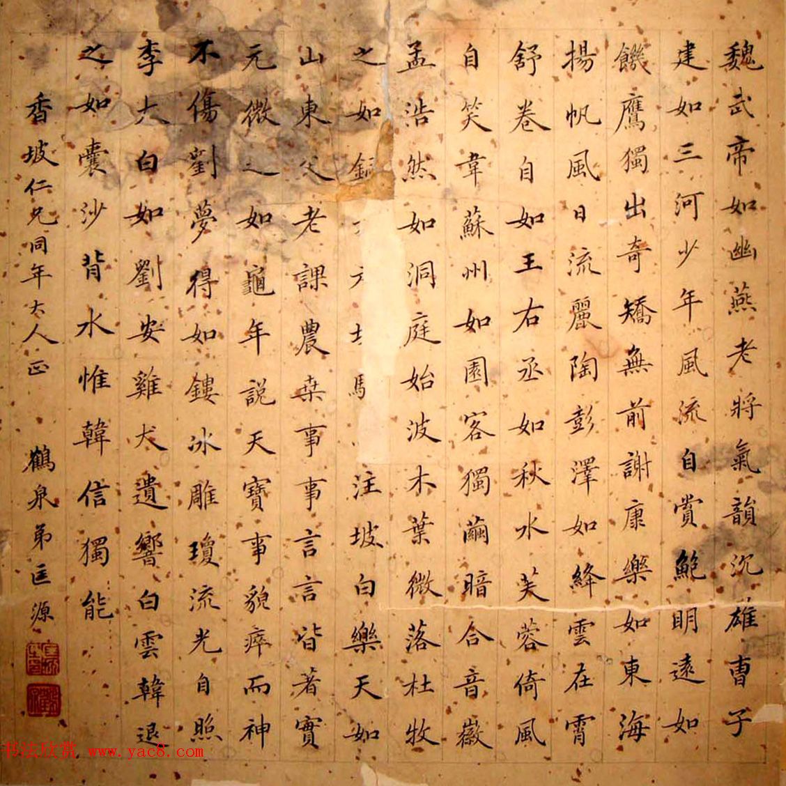 晚清朝廷十八位官员的小楷墨迹 晚清朝廷十八位官员的小楷墨迹