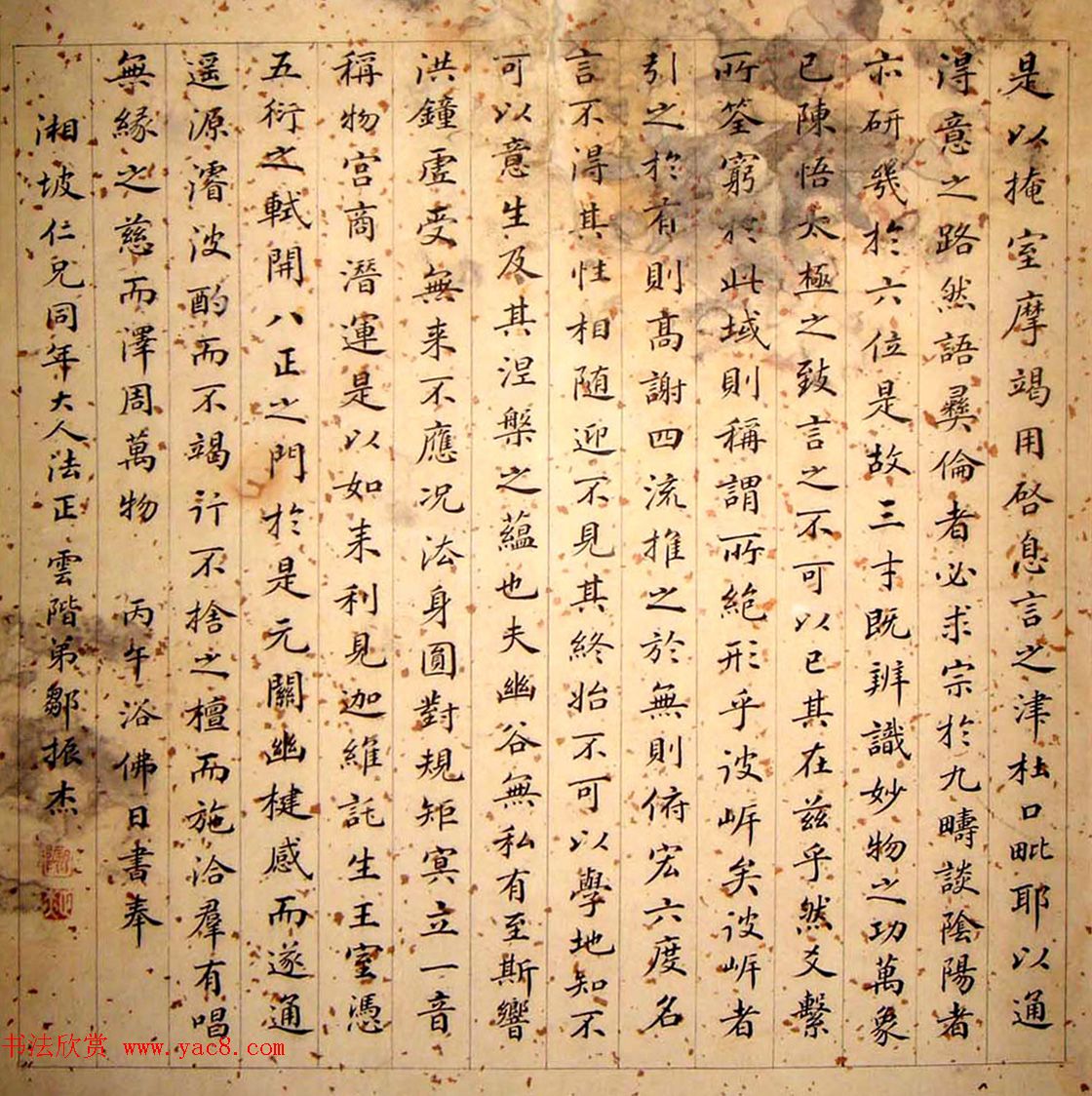 晚清朝廷十八位官员的小楷墨迹 晚清朝廷十八位官员的小楷墨迹