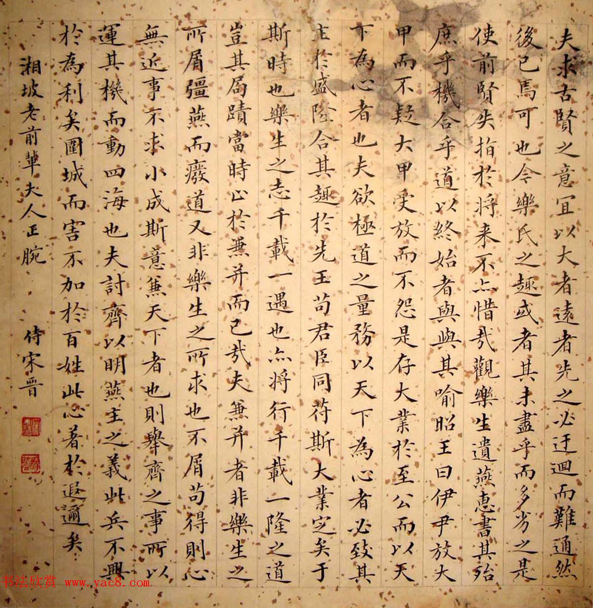 晚清朝廷十八位官员的小楷墨迹 晚清朝廷十八位官员的小楷墨迹