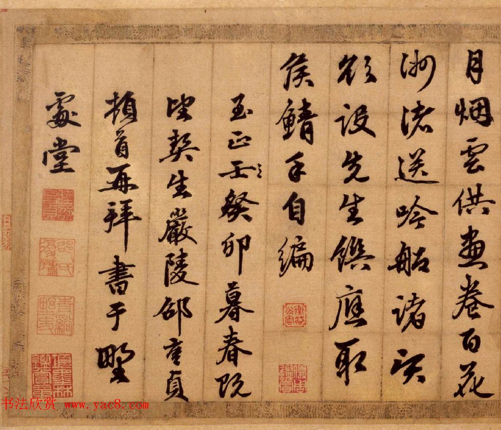 元代邵亨贞行书赏析《诗帖》 元代邵亨贞行书赏析《诗帖》