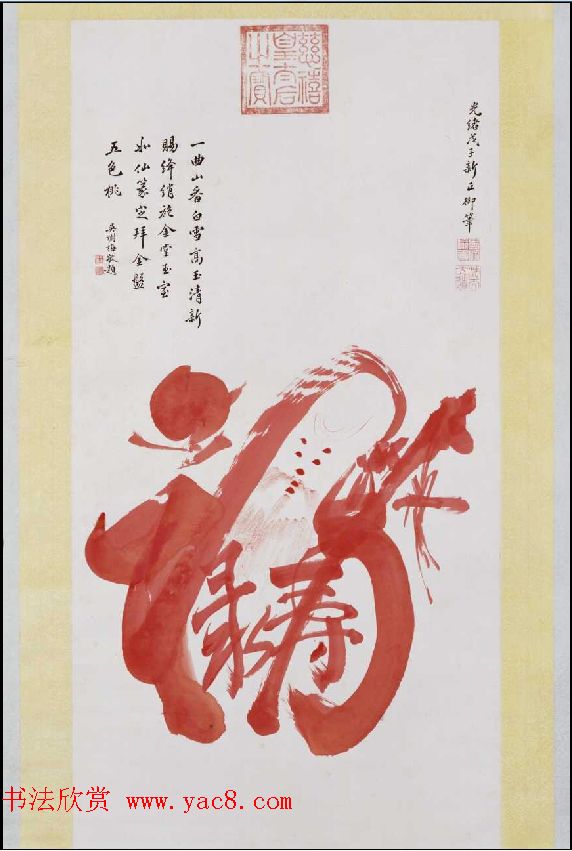 慈禧太后御笔书“福禄寿”三字轴