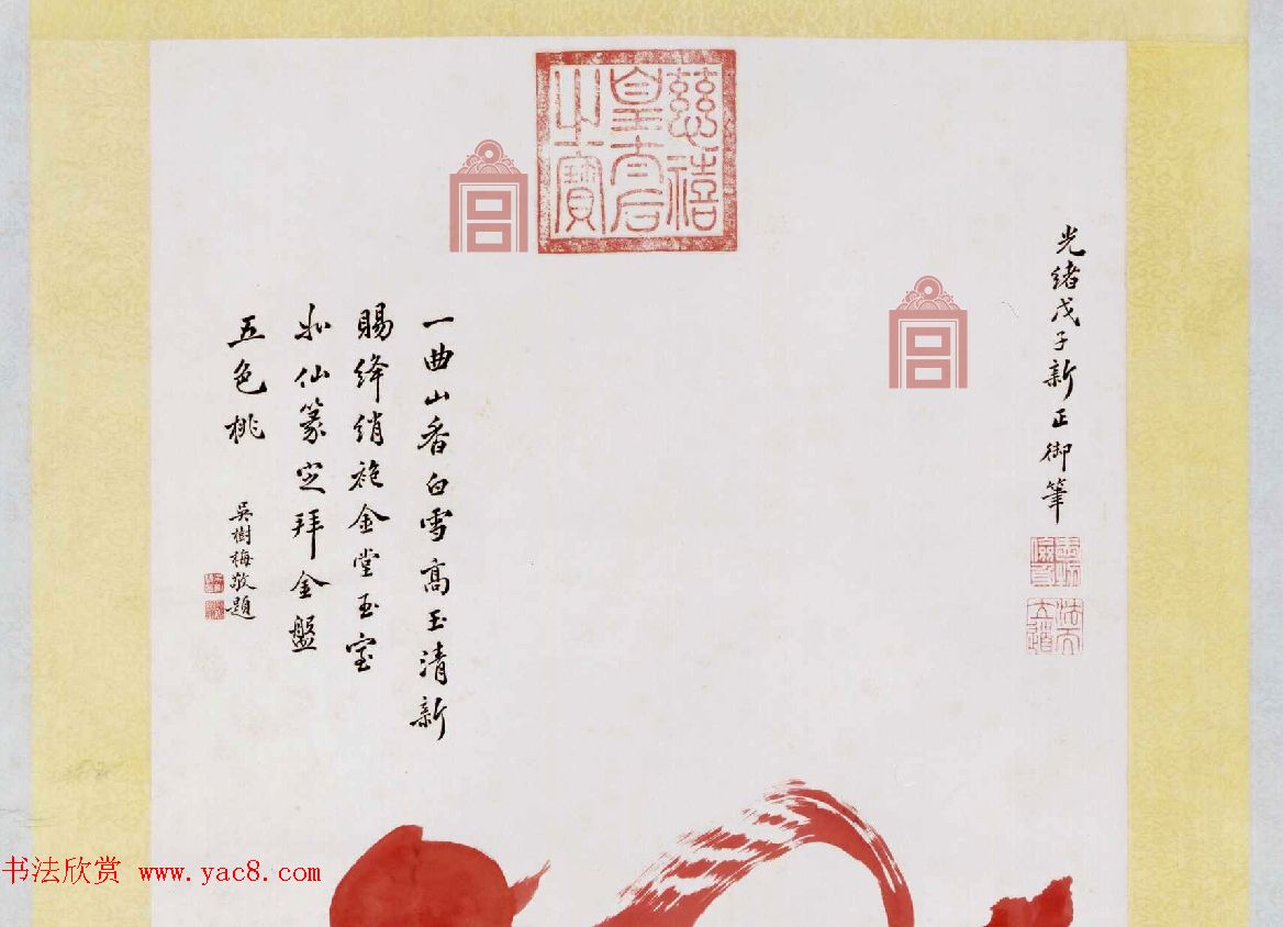 慈禧太后御笔书“福禄寿”三字轴