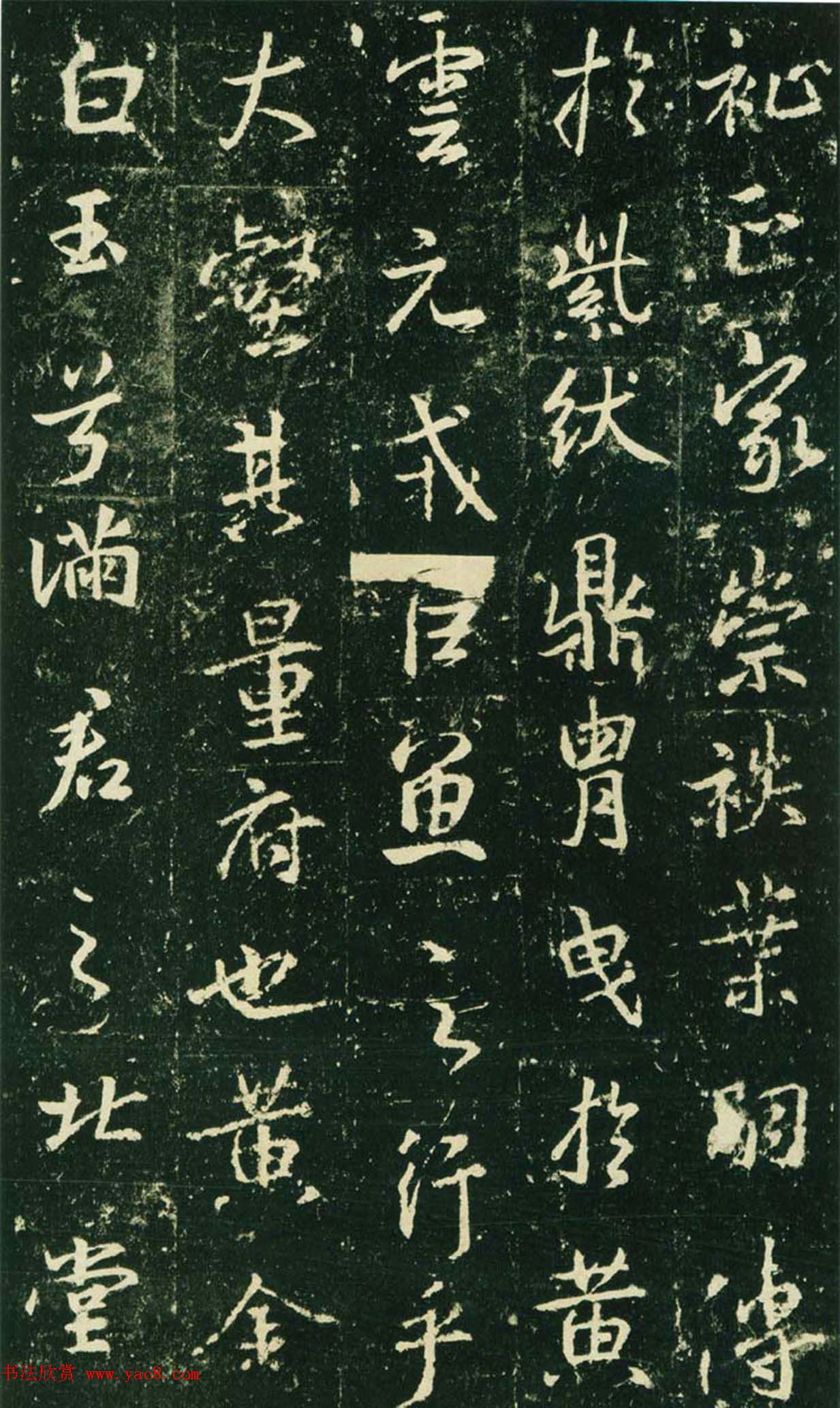 王羲之行书集字碑《兴福寺半截碑》