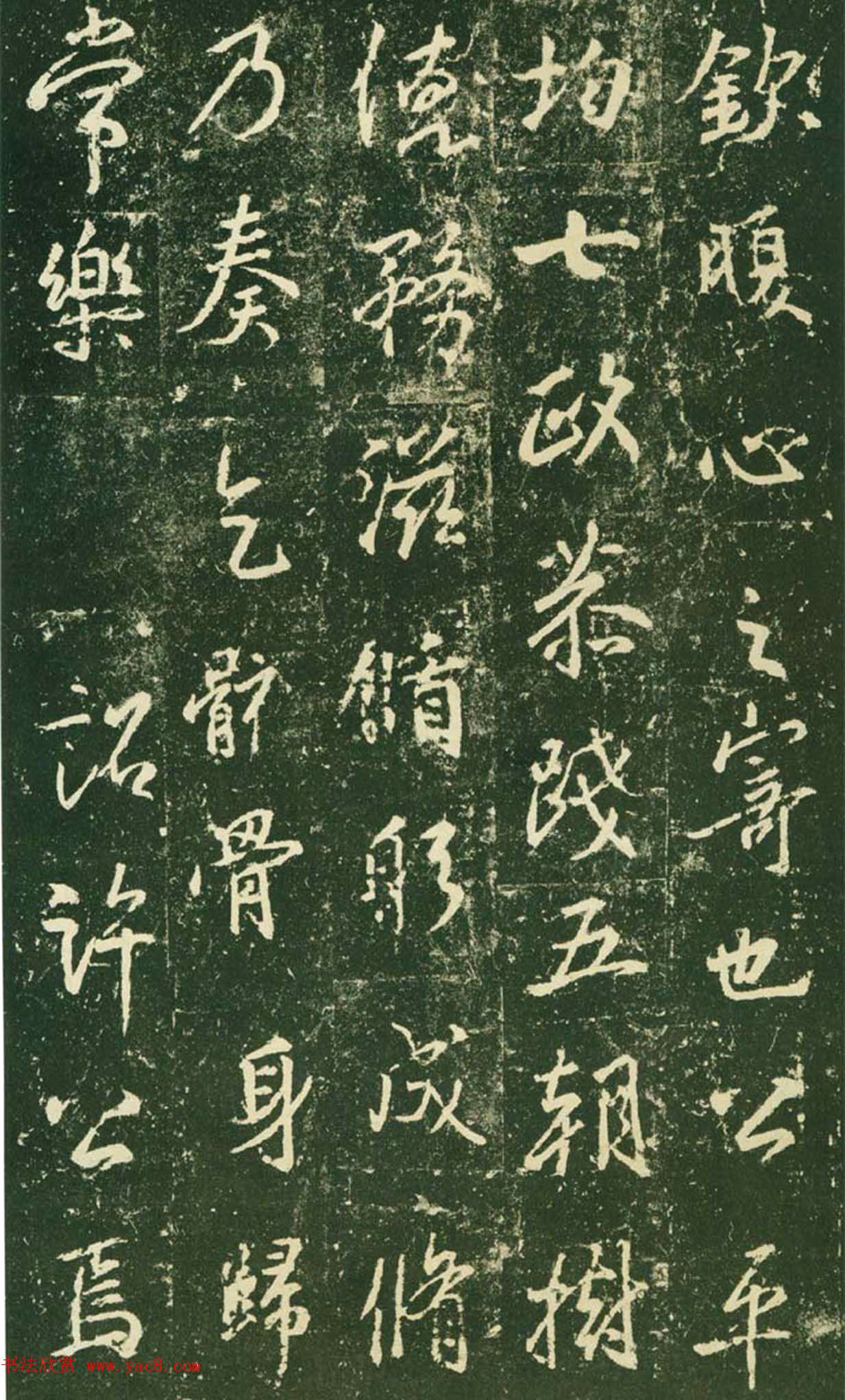 王羲之行书集字碑《兴福寺半截碑》