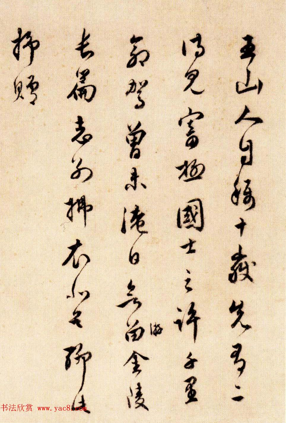 明代王世贞行书赏析《赠王十岳诗卷》