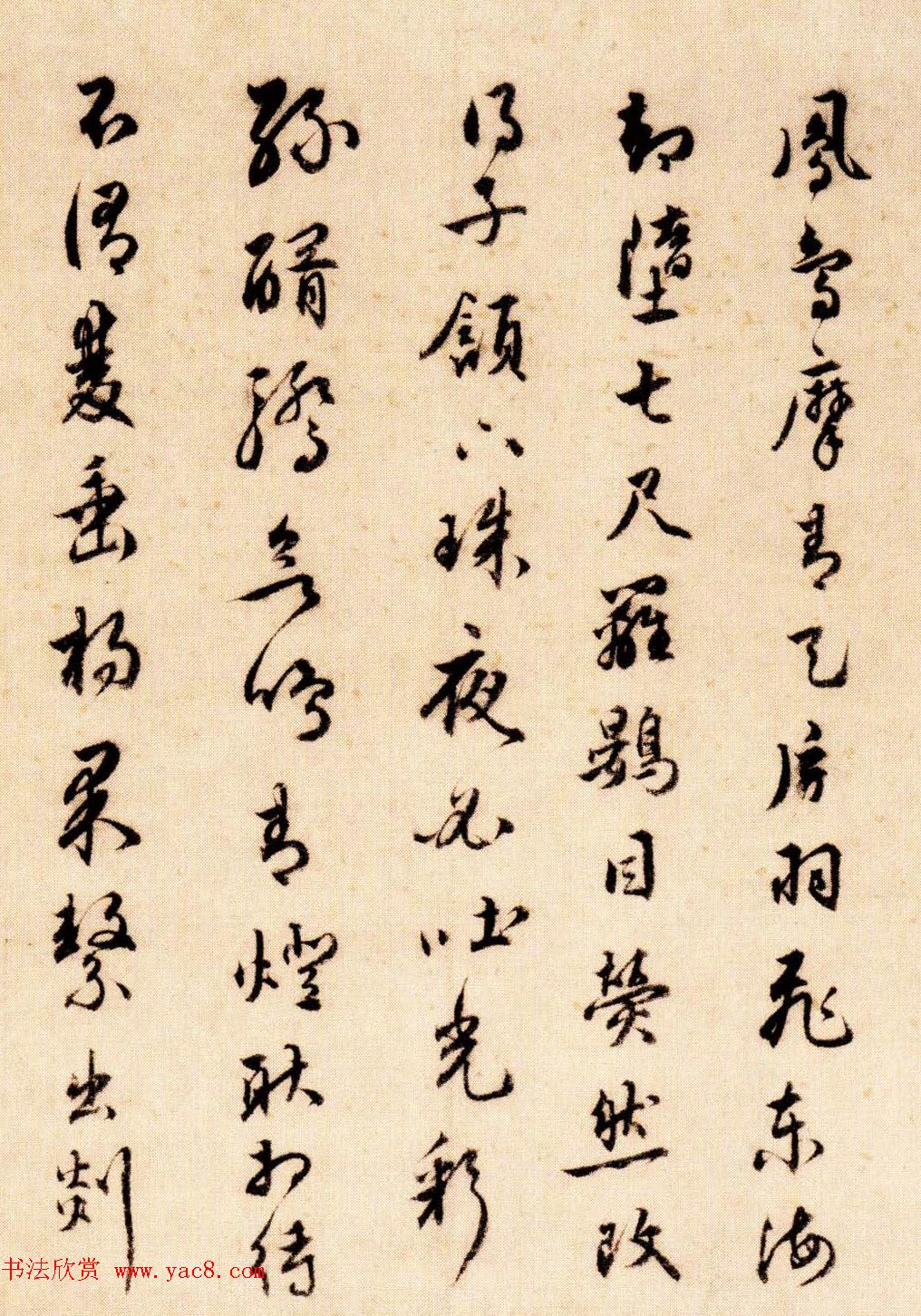 明代王世贞行书赏析《赠王十岳诗卷》