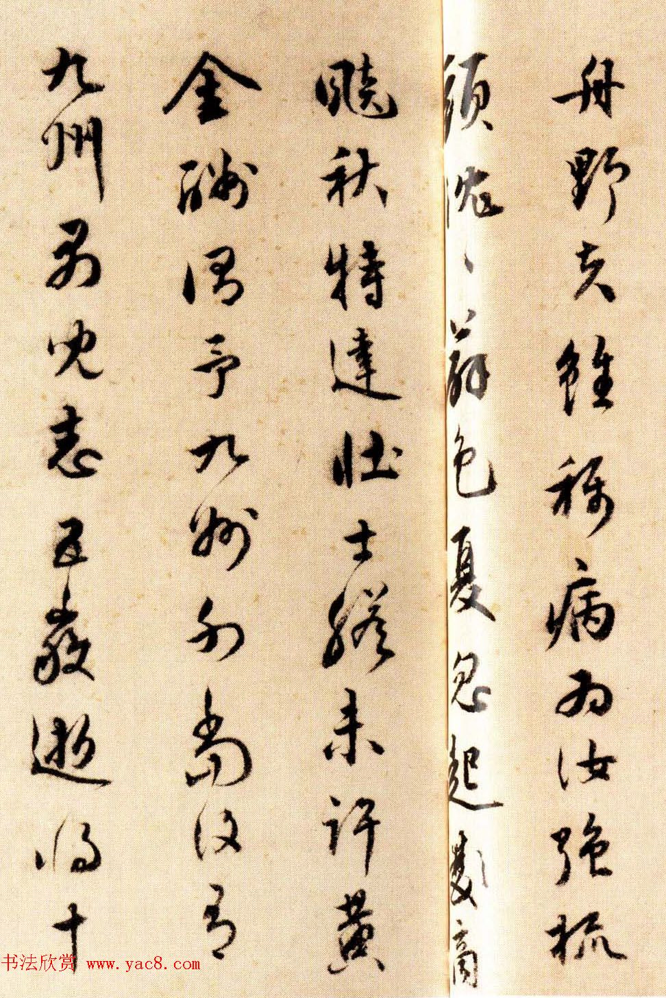 明代王世贞行书赏析《赠王十岳诗卷》