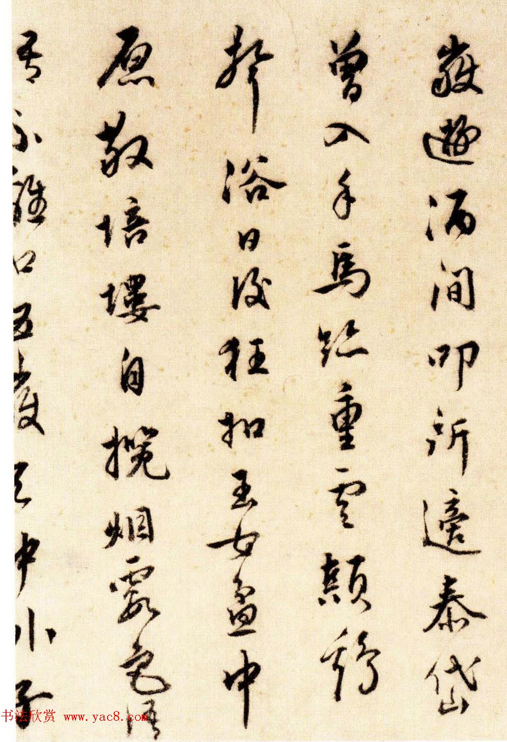 明代王世贞行书赏析《赠王十岳诗卷》