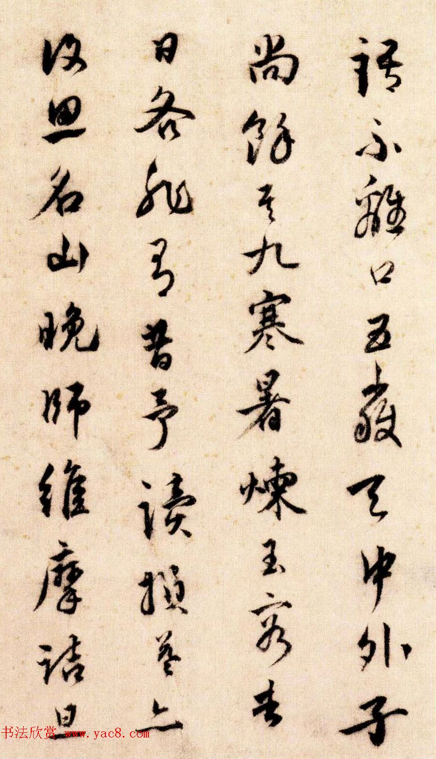 明代王世贞行书赏析《赠王十岳诗卷》